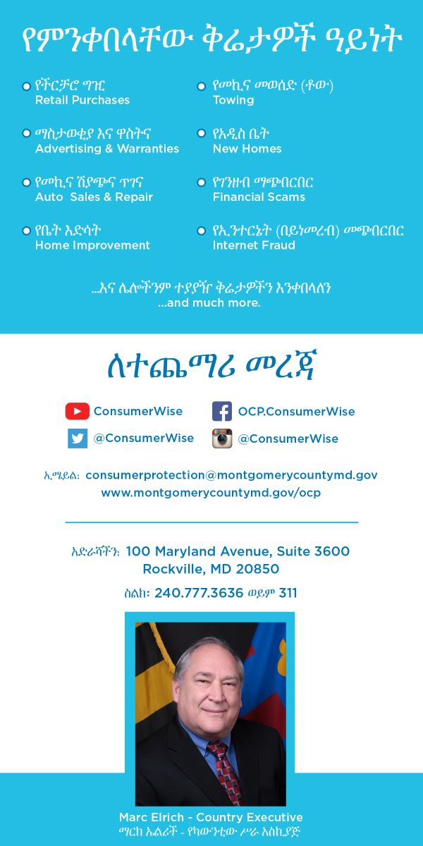 OCP-Brochure-Amharic - Back