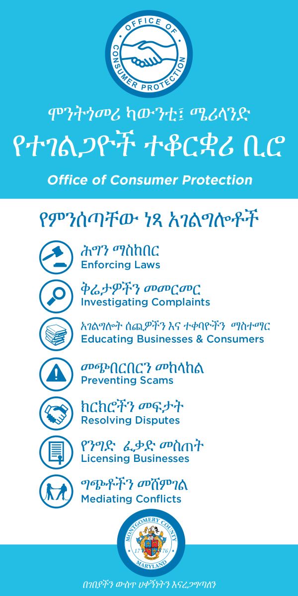 OCP-Brochure-Amharic - Front